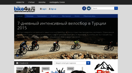 bike4u.ru