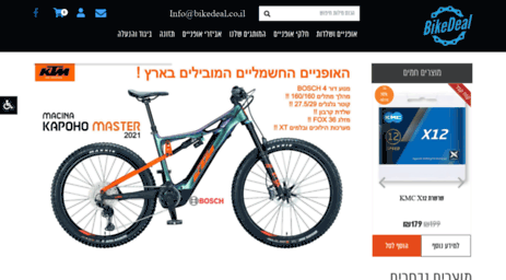 bikedeal.co.il