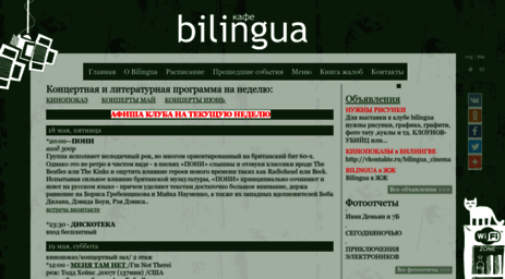 bilinguaclub.ru