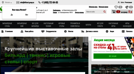 billiard-group.ru