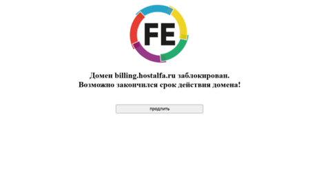 billing.hostalfa.ru