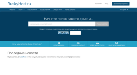 billing.ruskyhost.ru