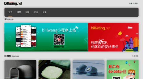 billwang.com