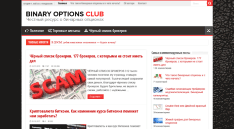 binary-options-club.com