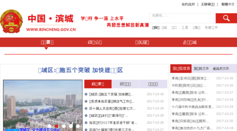bincheng.gov.cn