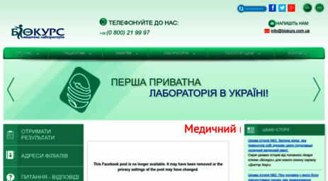 biokurs.com.ua