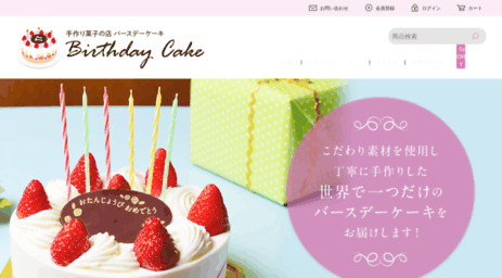 birthday-cake.jp