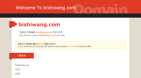 bishiwang.com