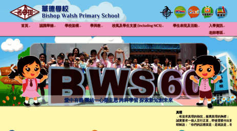 bishopwalsh.edu.hk