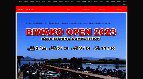 biwako-open.com