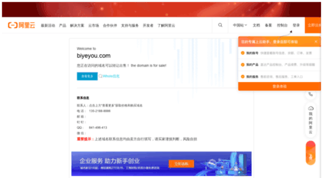 biyeyou.com