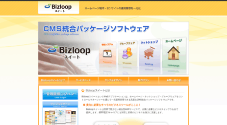 bizloop-suite.jp