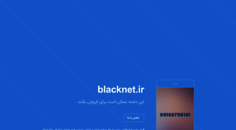 blacknet.ir
