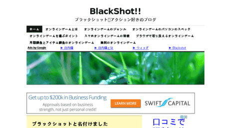 blackshot.jp