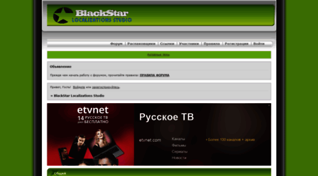 blackstar.clanbb.ru