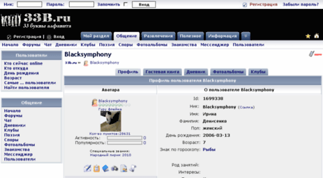 blacksymphony.33b.ru