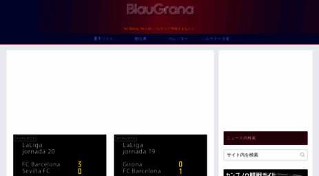 blau-grana.com