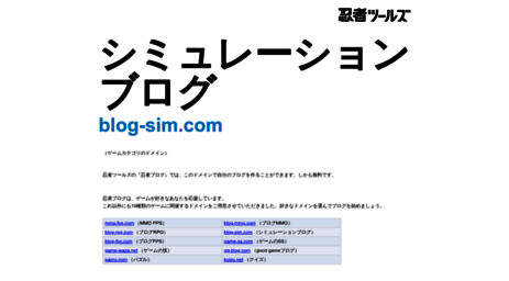 blog-sim.com