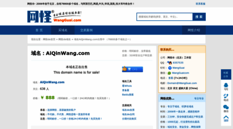 blog.aiqinwang.com