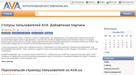 blog.ava.com.ua