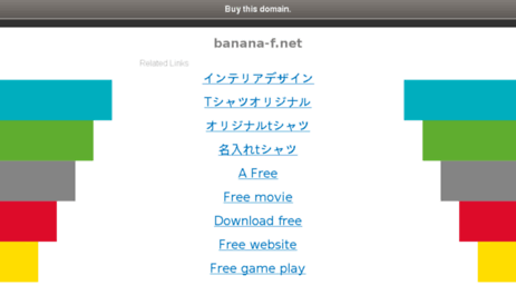 blog.banana-f.net