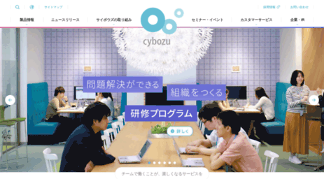 blog.cybozu.co.jp