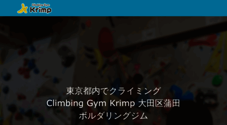 blog.krimp.jp