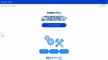 blog.livedoor.jp