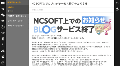 blog.ncsoft.jp