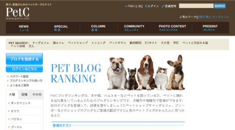 blog.pet-c.net