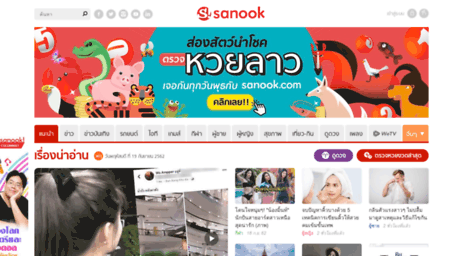 blog.sanook.com
