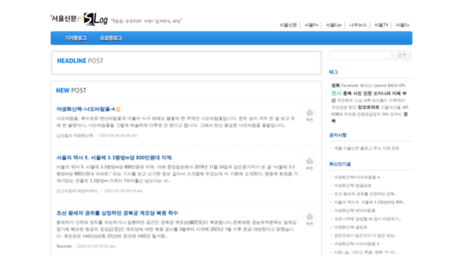 blog.seoul.co.kr