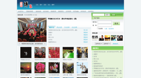 blog.tianshui.com.cn