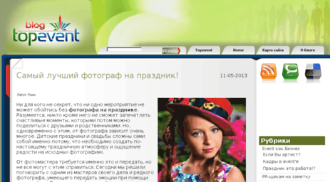 blog.topevent.ru