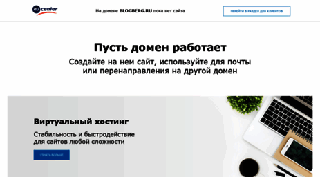 blogberg.ru