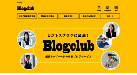 blogclub.jp