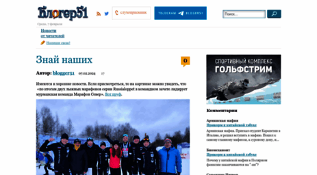 blogger51.ru