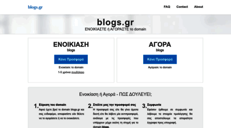 blogs.gr