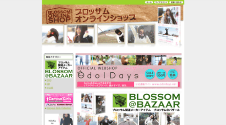 blossom-report.shop-pro.jp