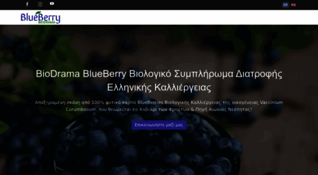 blueberry.gr