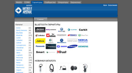 bluetooth.mobile-arsenal.com.ua