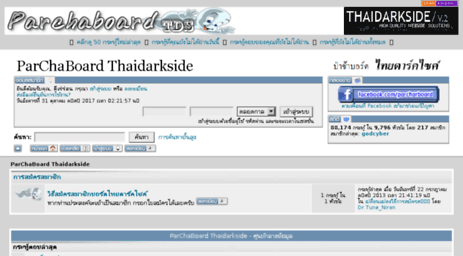 board.thaidarkside.com