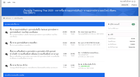 board.trekkingthai.com