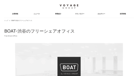 boat.voyagegroup.com
