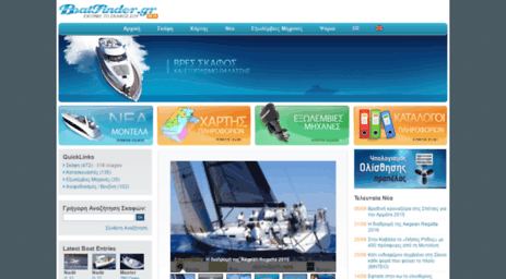 boatfinder.gr