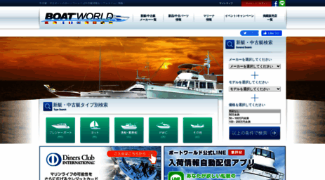 boatworld.jp