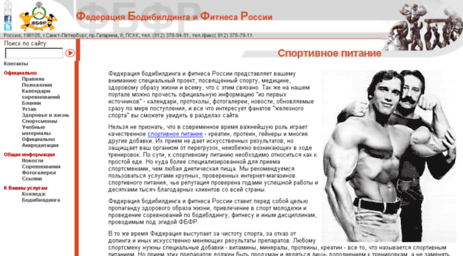 bodybuilding.spb.ru