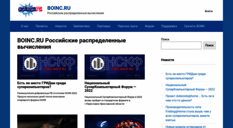 boinc.ru