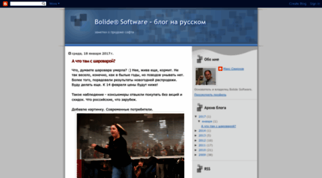 bolide-software.blogspot.ru