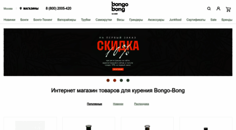 bongo-bong.ru